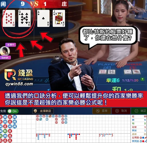 BaccaratAlwaysWin6